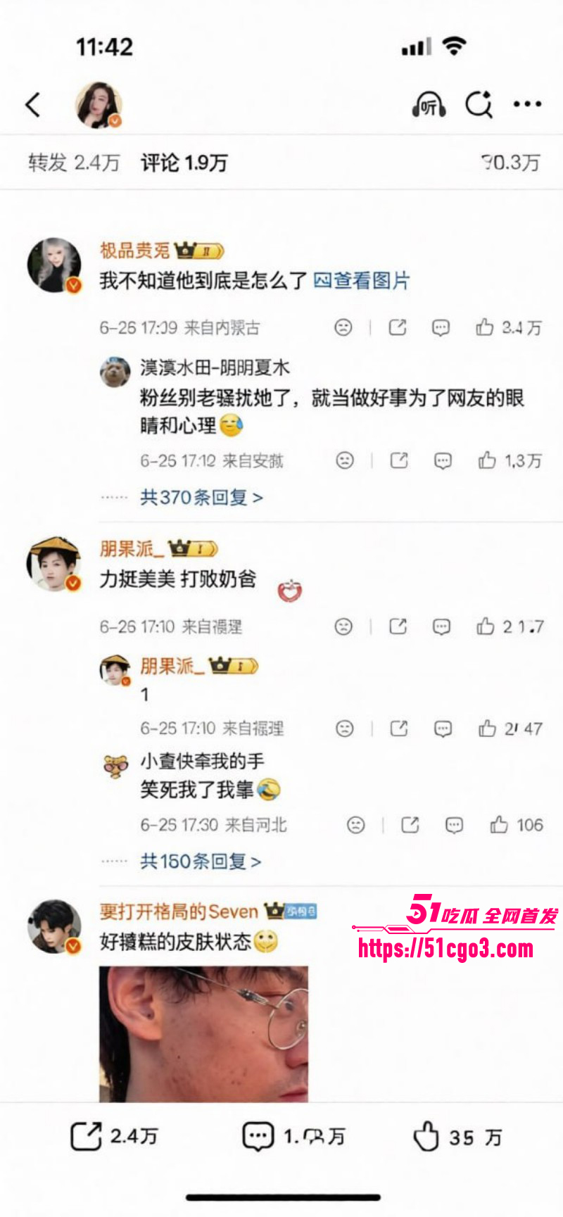抖音网红九成美直播撕逼田栩宁029 抖音网红九成美直播撕逼田栩宁029
