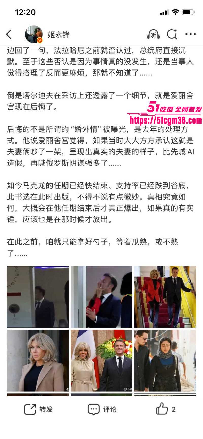法国总统马克龙被妻子扇巴掌内幕019 法国总统马克龙被妻子扇巴掌内幕019
