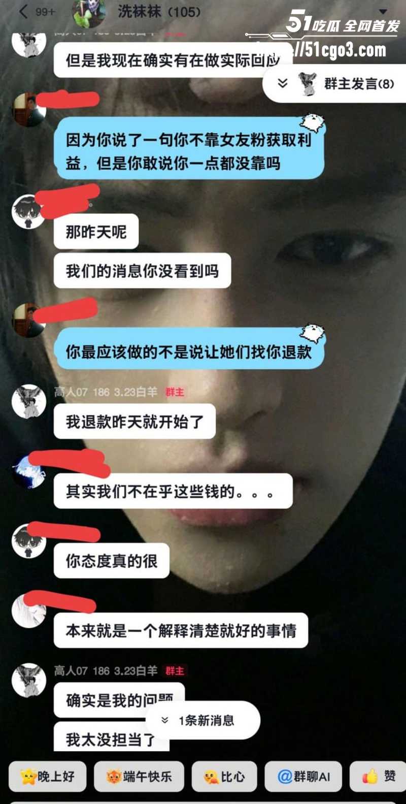 抖音网红 热海高轫 彻底翻车 14 抖音网红 热海高轫 彻底翻车 14