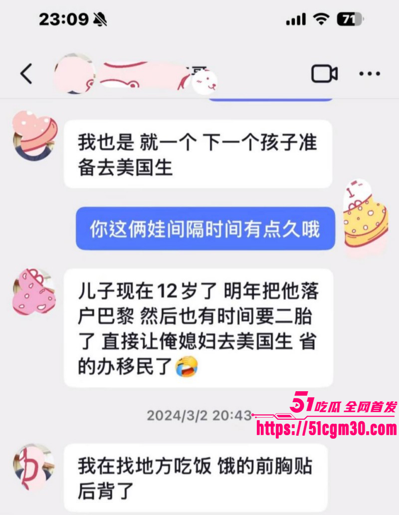 抖音网红徐州大表哥人设塌房027