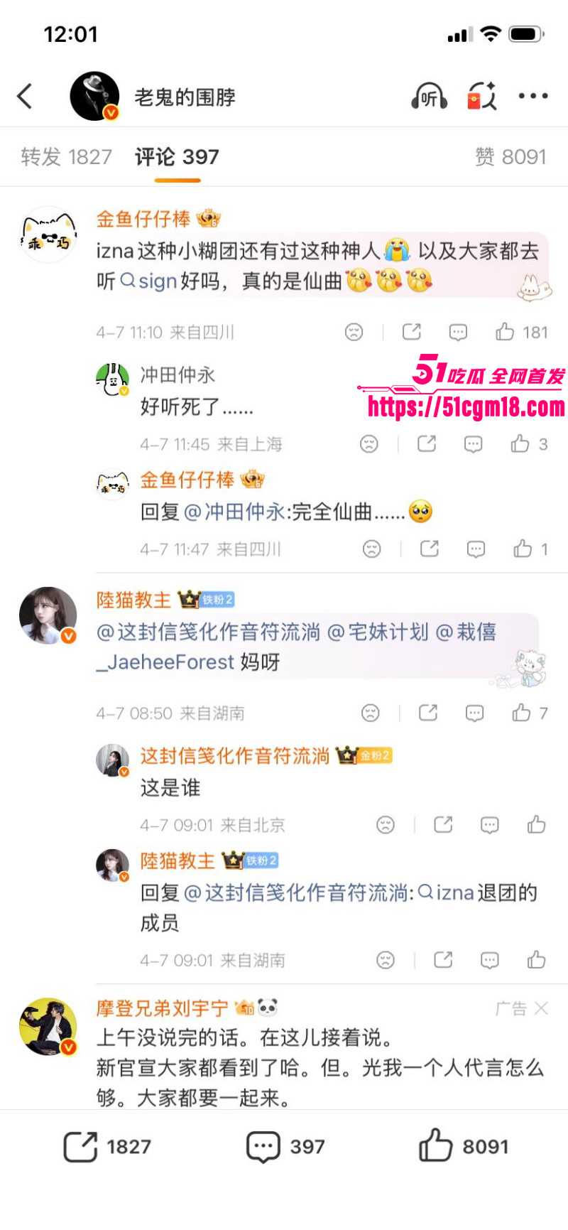韩国女团成员尹智允退团内幕028 韩国女团成员尹智允退团内幕028