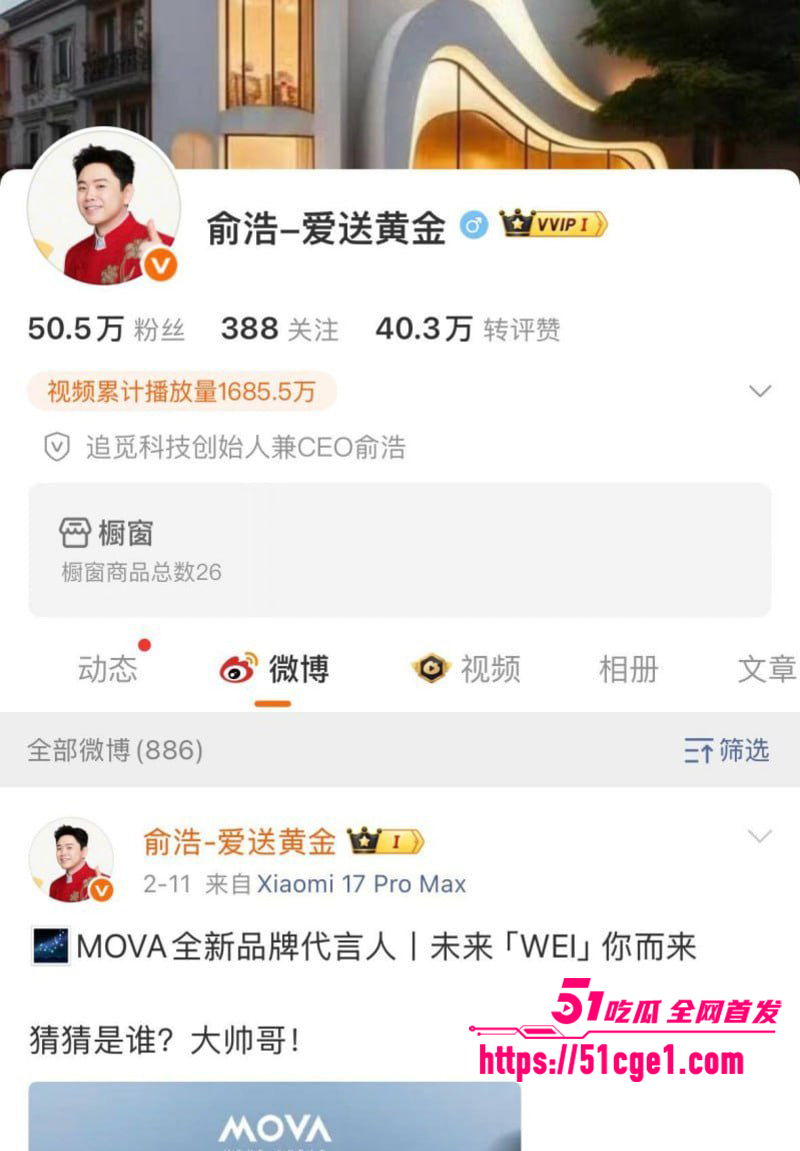 追觅CEO俞浩不雅视频流出 9 拷贝 追觅CEO俞浩不雅视频流出 9 拷贝