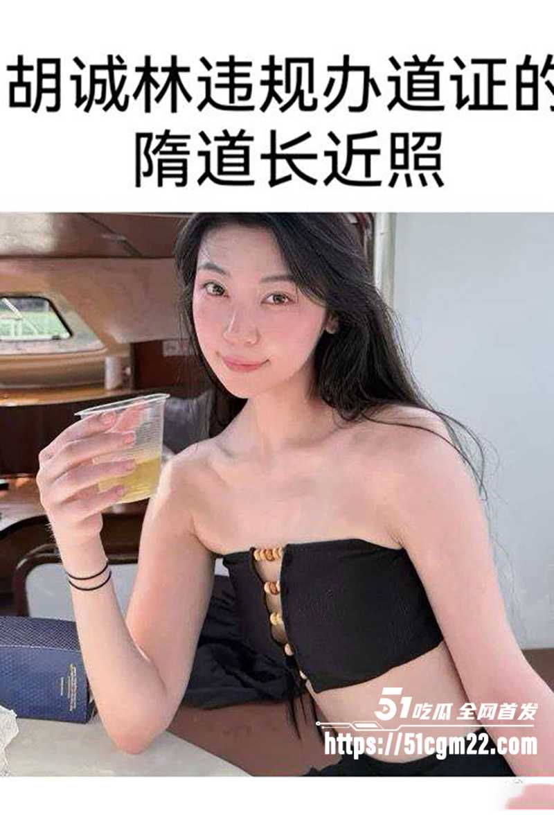 中国道教协会副会长胡诚林被实名举报14拷贝 中国道教协会副会长胡诚林被实名举报14拷贝