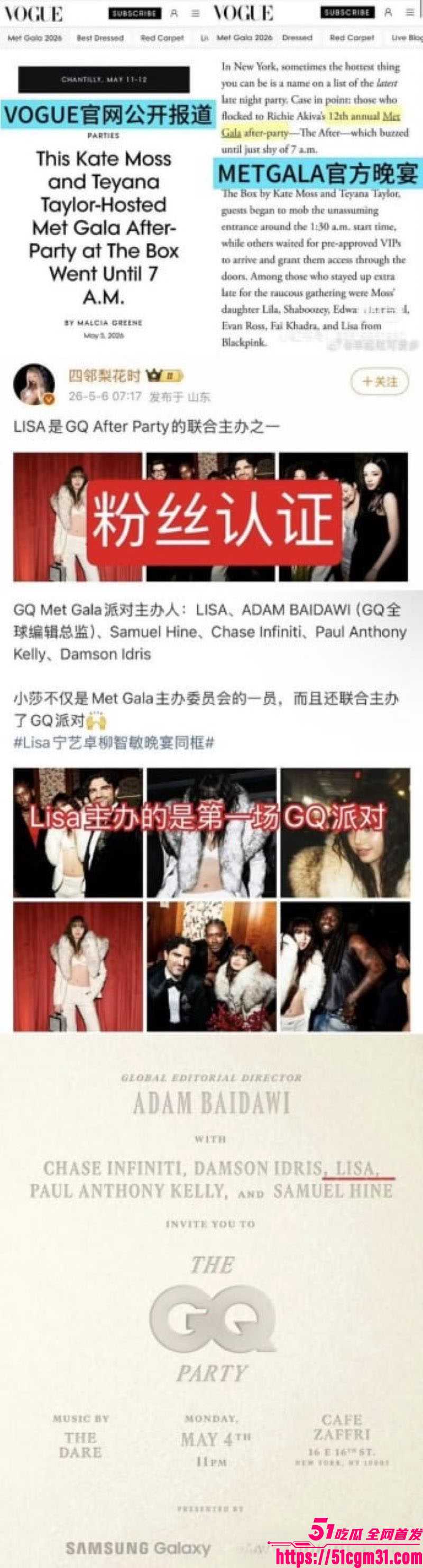 韩国巨星Lisa与中国歌手宁艺卓同场狂嗨 25 韩国巨星Lisa与中国歌手宁艺卓同场狂嗨 25