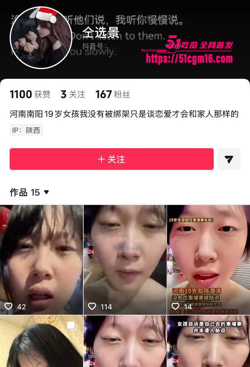 河南女孩仝远景被骗到电诈园区事件 1 拷贝 河南女孩仝远景被骗到电诈园区事件 1 拷贝