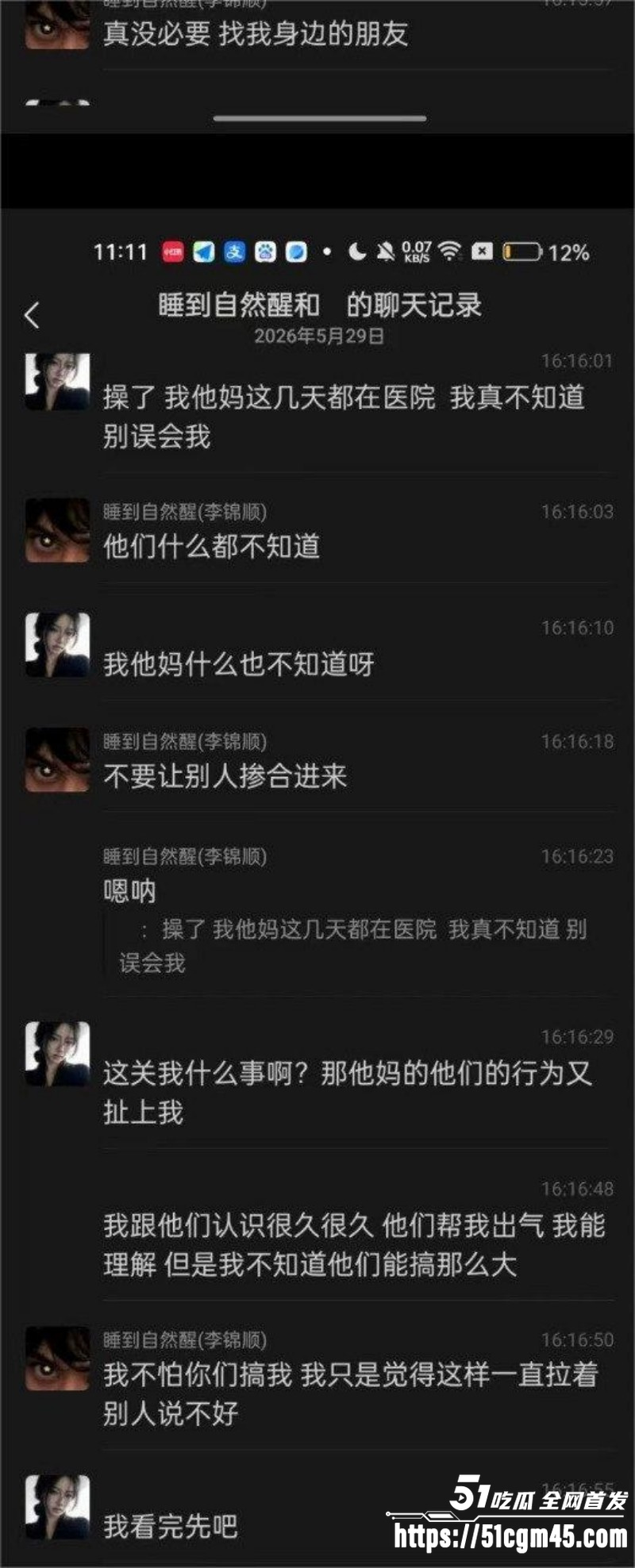 中山横栏渣男李锦顺出轨视频曝光 13 中山横栏渣男李锦顺出轨视频曝光 13