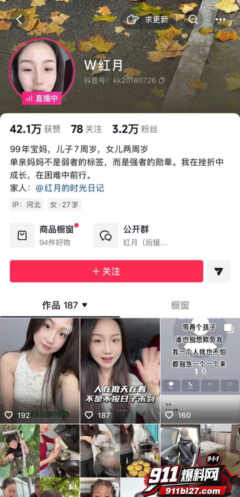 男网红李老板出轨 56