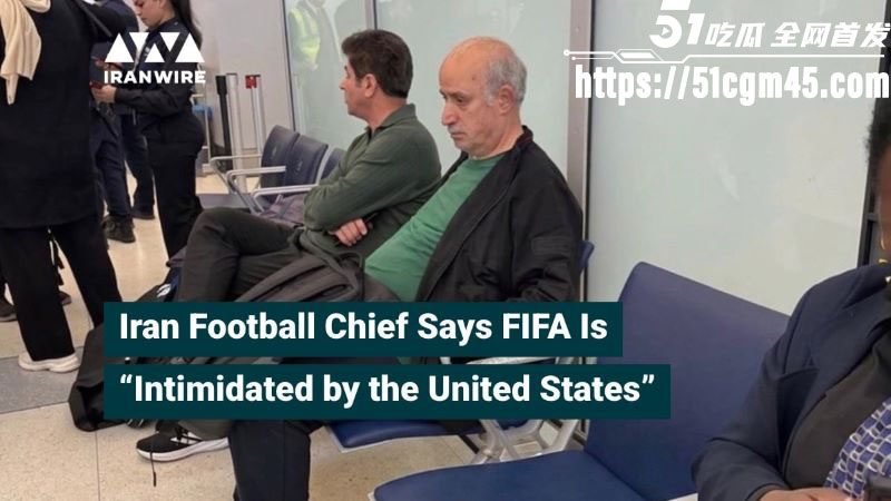 2026世界杯最大荒诞操作 5 2026世界杯最大荒诞操作 5