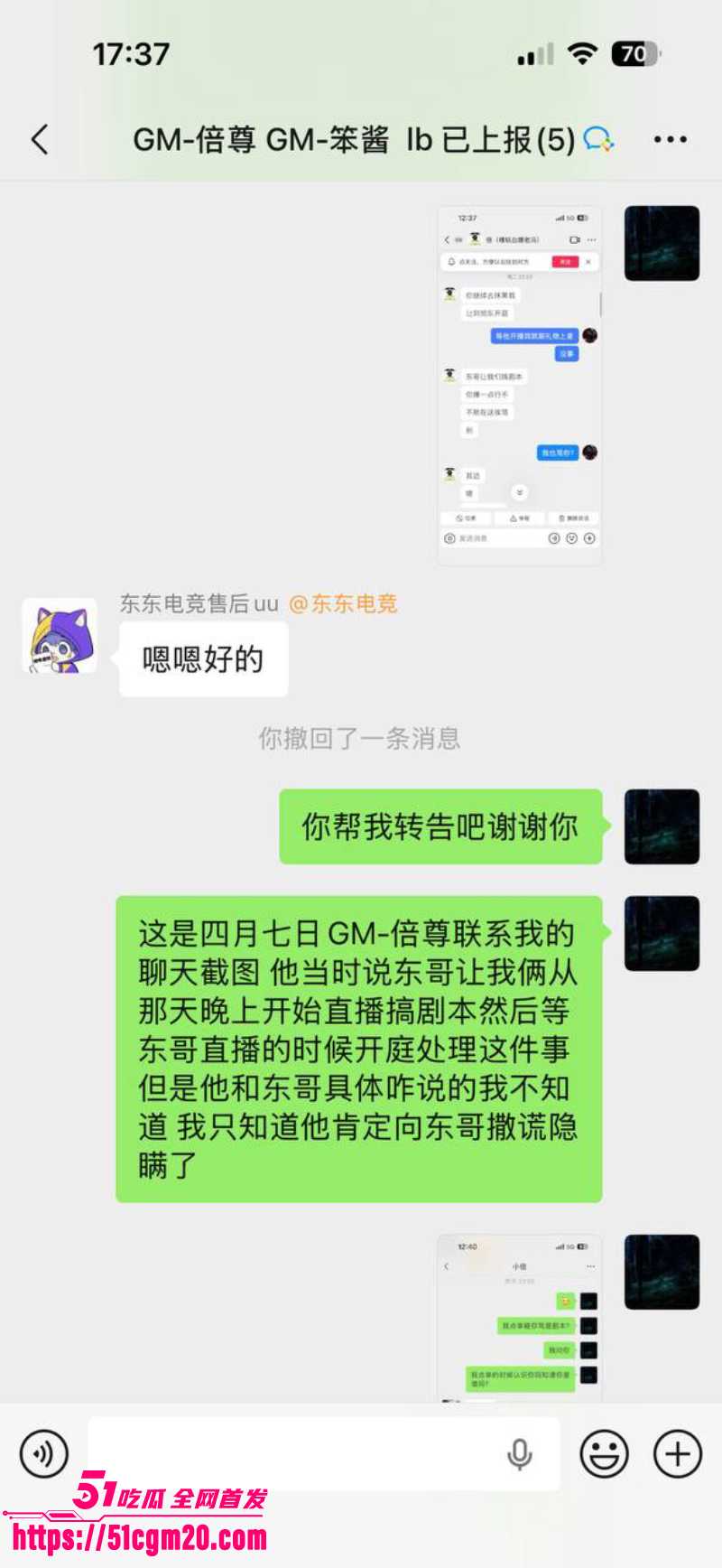 东东电竞董事长 刘旭东 25 东东电竞董事长 刘旭东 25