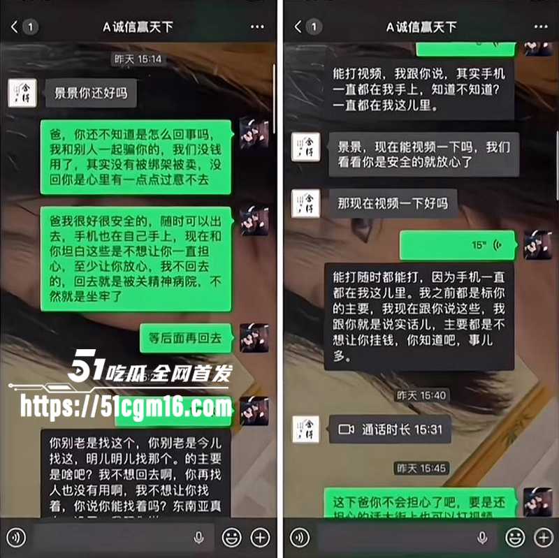 河南女孩仝远景被骗到电诈园区事件 11 拷贝 河南女孩仝远景被骗到电诈园区事件 11 拷贝