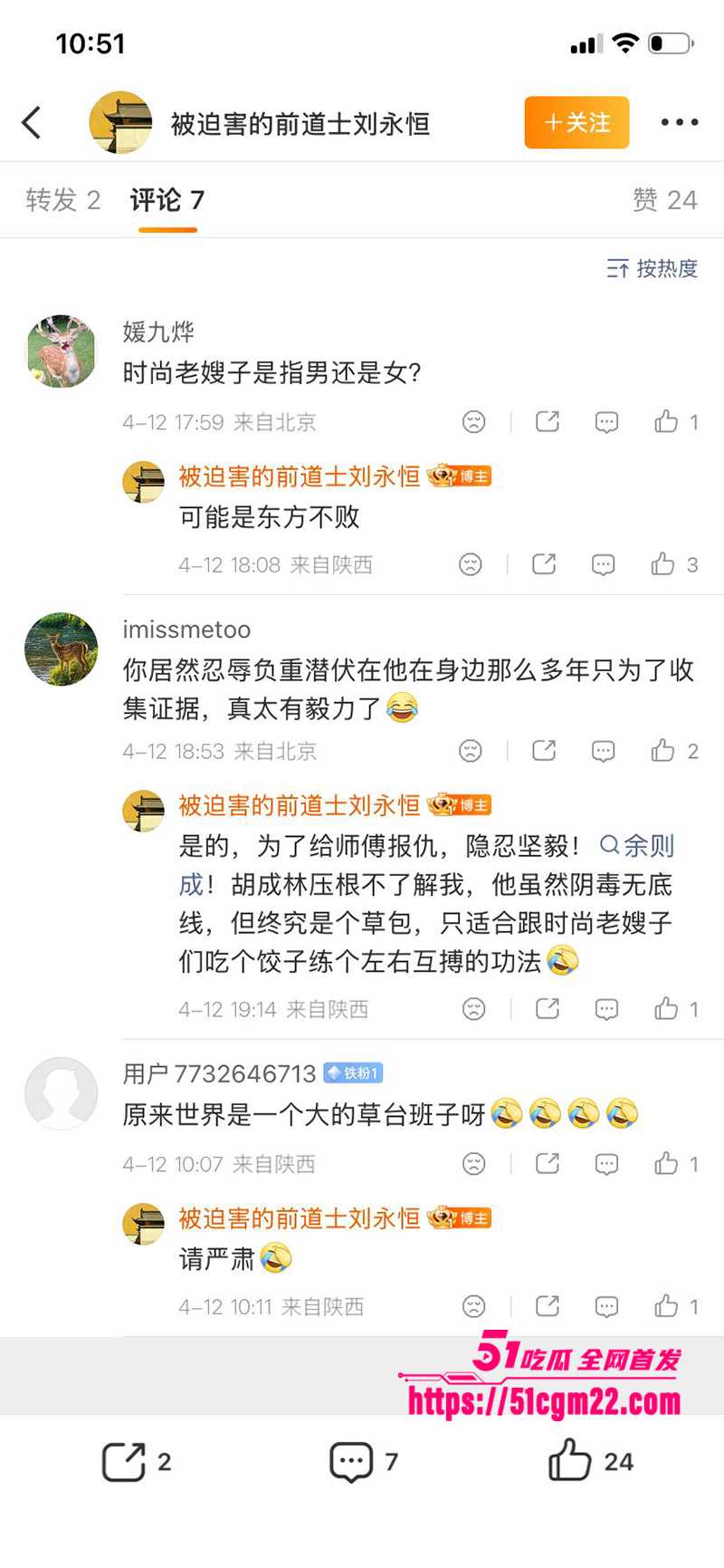 中国道教协会副会长胡诚林被实名举报30拷贝 中国道教协会副会长胡诚林被实名举报30拷贝