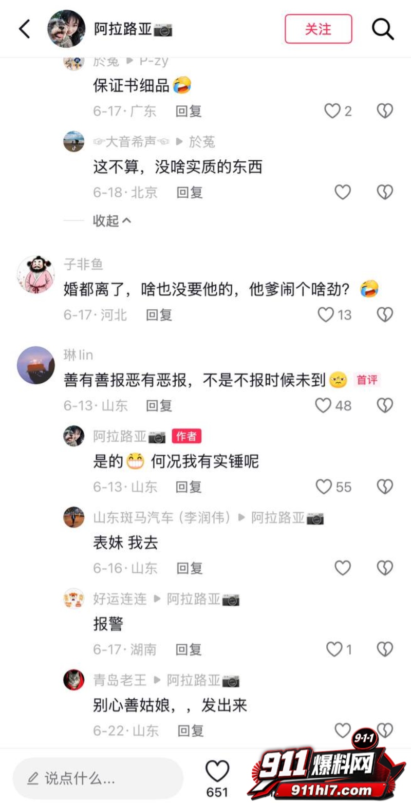 山东泰山足球解说网红橙翼振兴27 山东泰山足球解说网红橙翼振兴27