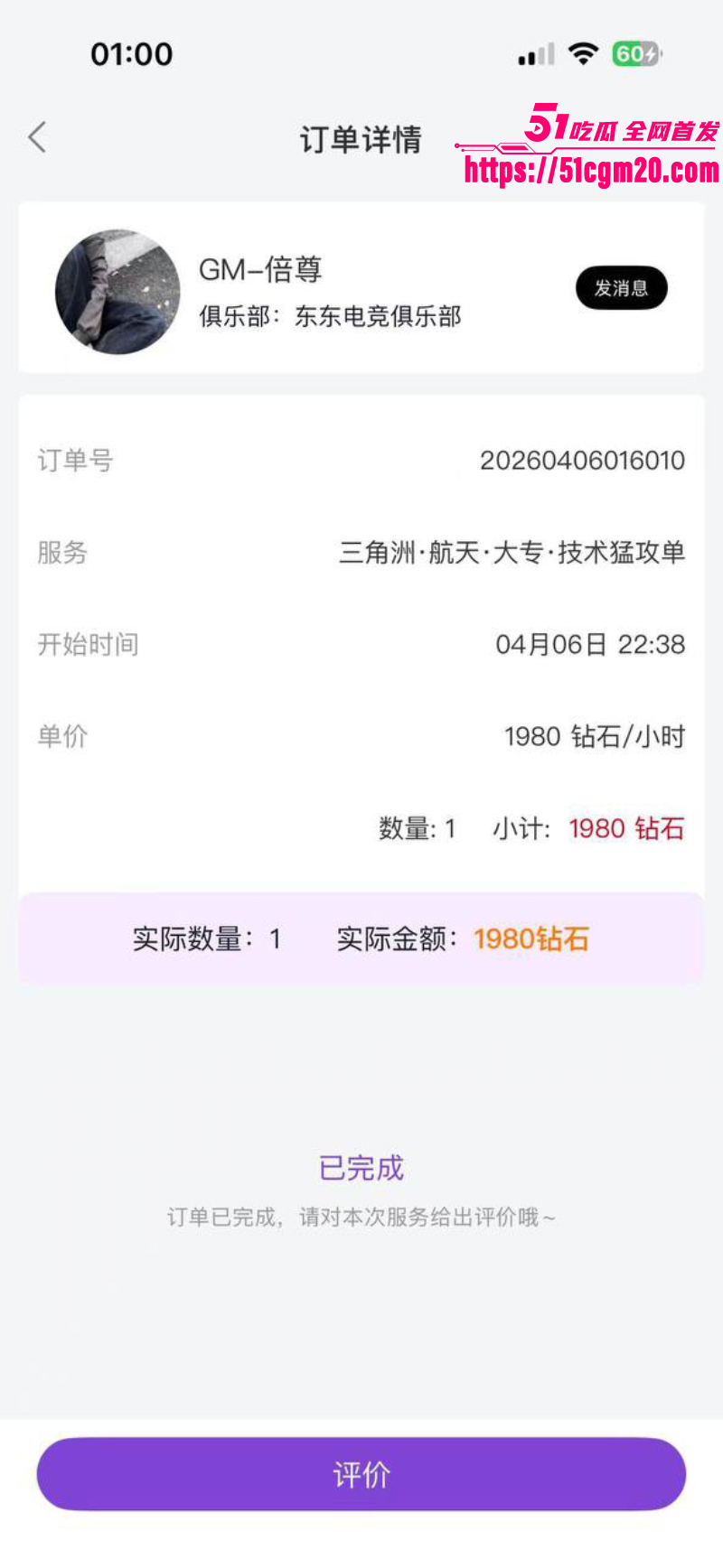 东东电竞董事长 刘旭东 8 东东电竞董事长 刘旭东 8