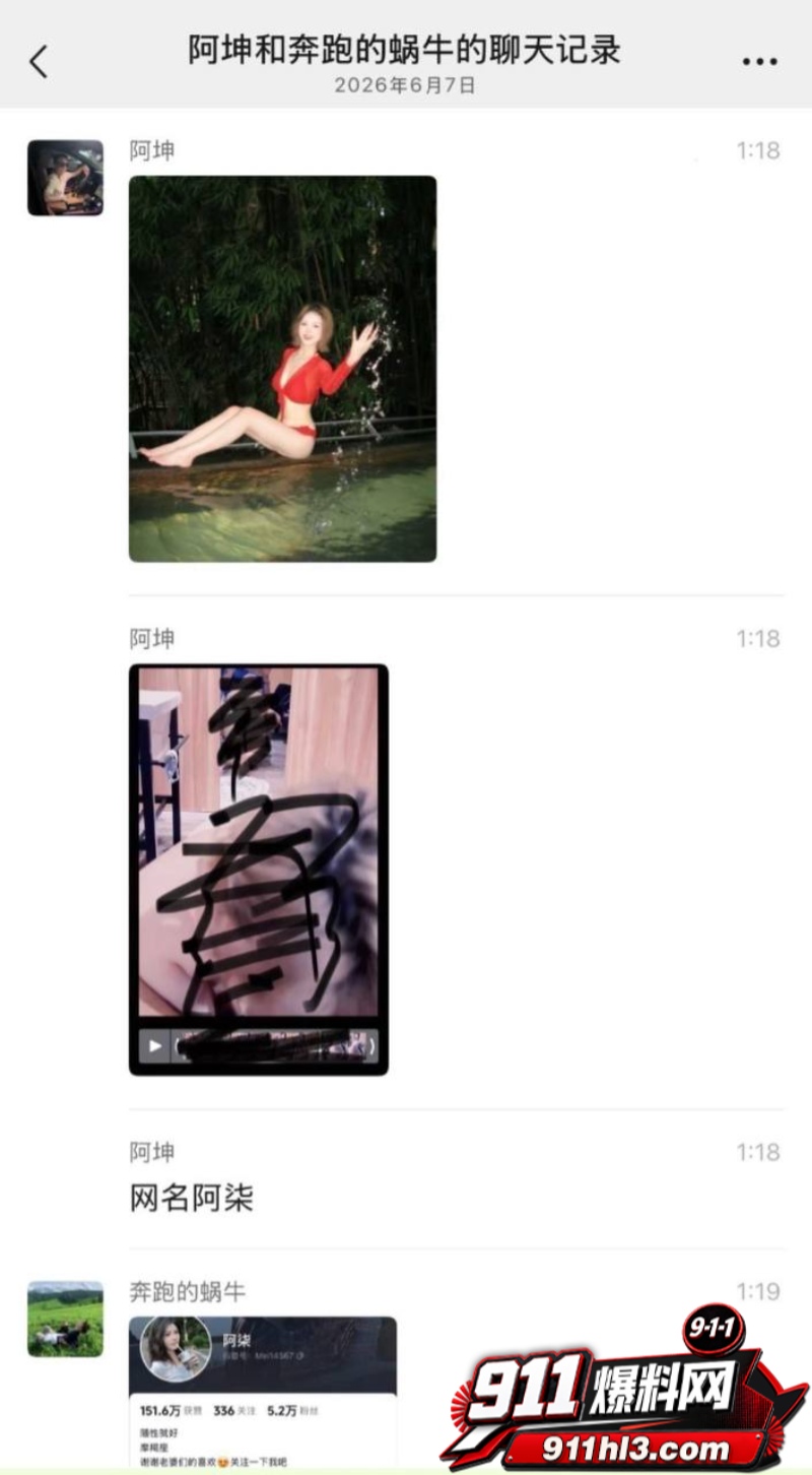 女网红阿柒36秒视屏 11 女网红阿柒36秒视屏 11