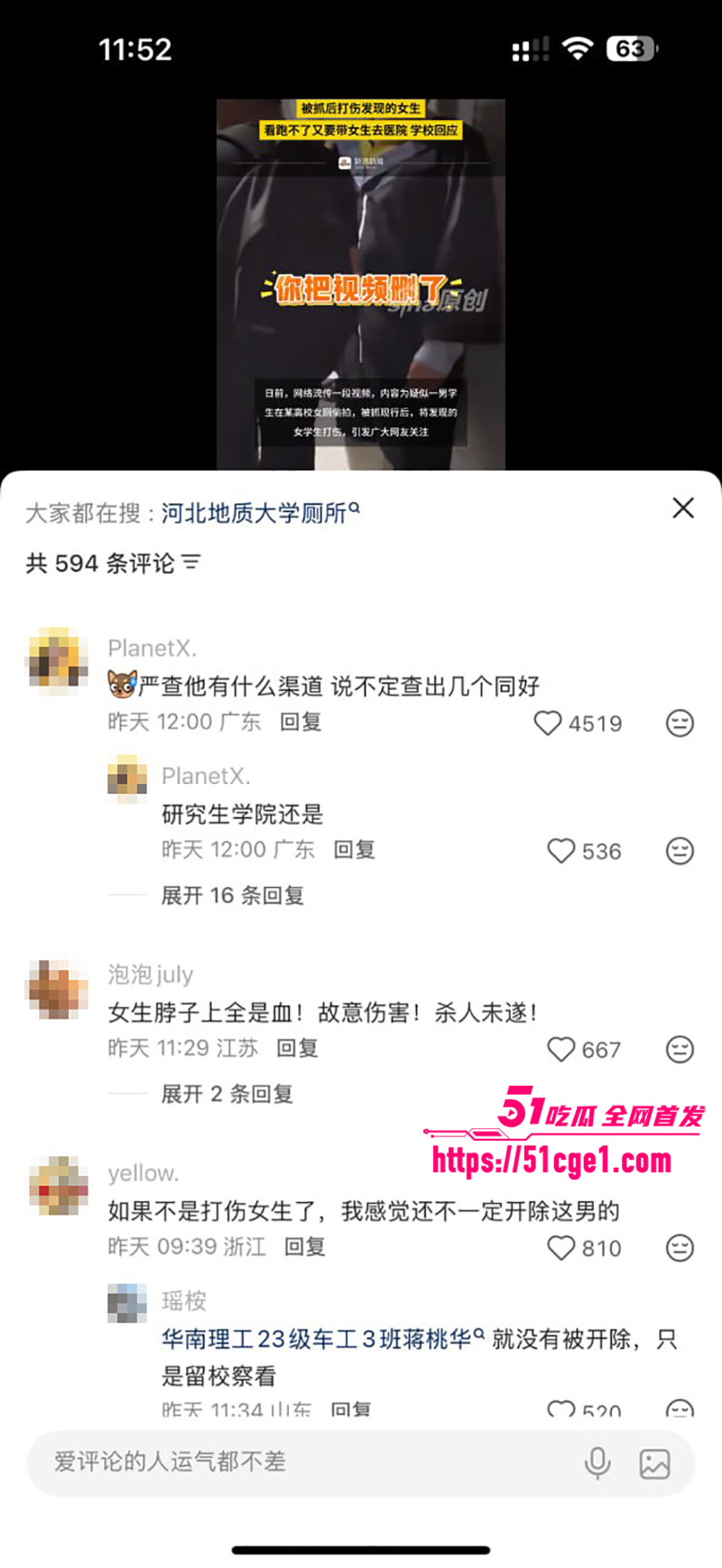 河北地质大学女厕偷拍被抓视频流出 26 拷贝 河北地质大学女厕偷拍被抓视频流出 26 拷贝