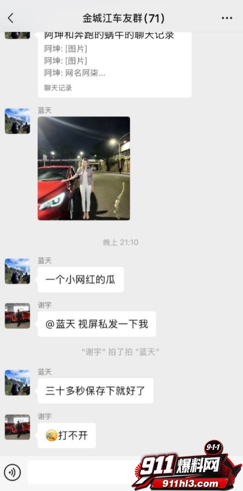 女网红阿柒36秒视屏 12 女网红阿柒36秒视屏 12