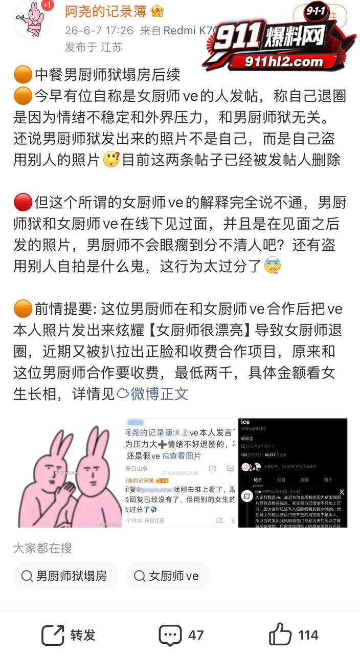 推特网黄28