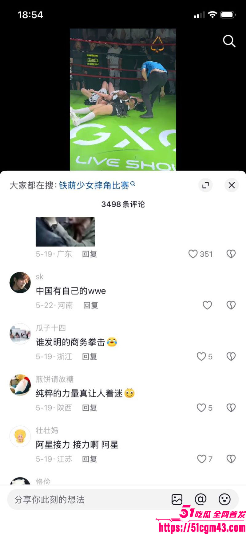 外卖小哥1V3暴打女团 8 外卖小哥1V3暴打女团 8