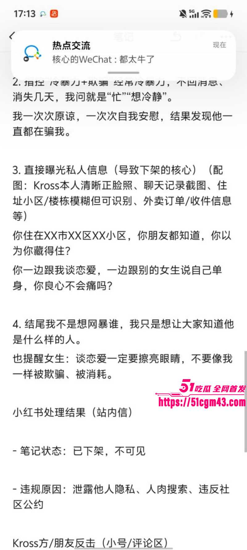 抖音情侣网红一碗饭饭和Kross分手事件015 抖音情侣网红一碗饭饭和Kross分手事件015