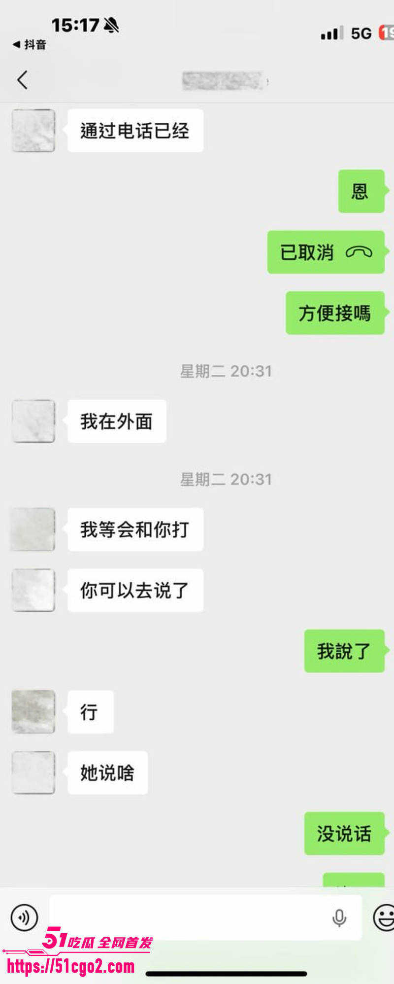 抖音网红星星稀碎出轨风波 4 抖音网红星星稀碎出轨风波 4