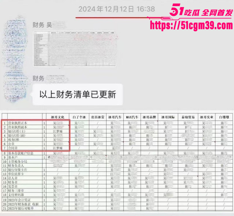 抖音网红白冰520被曝婚内出轨054
