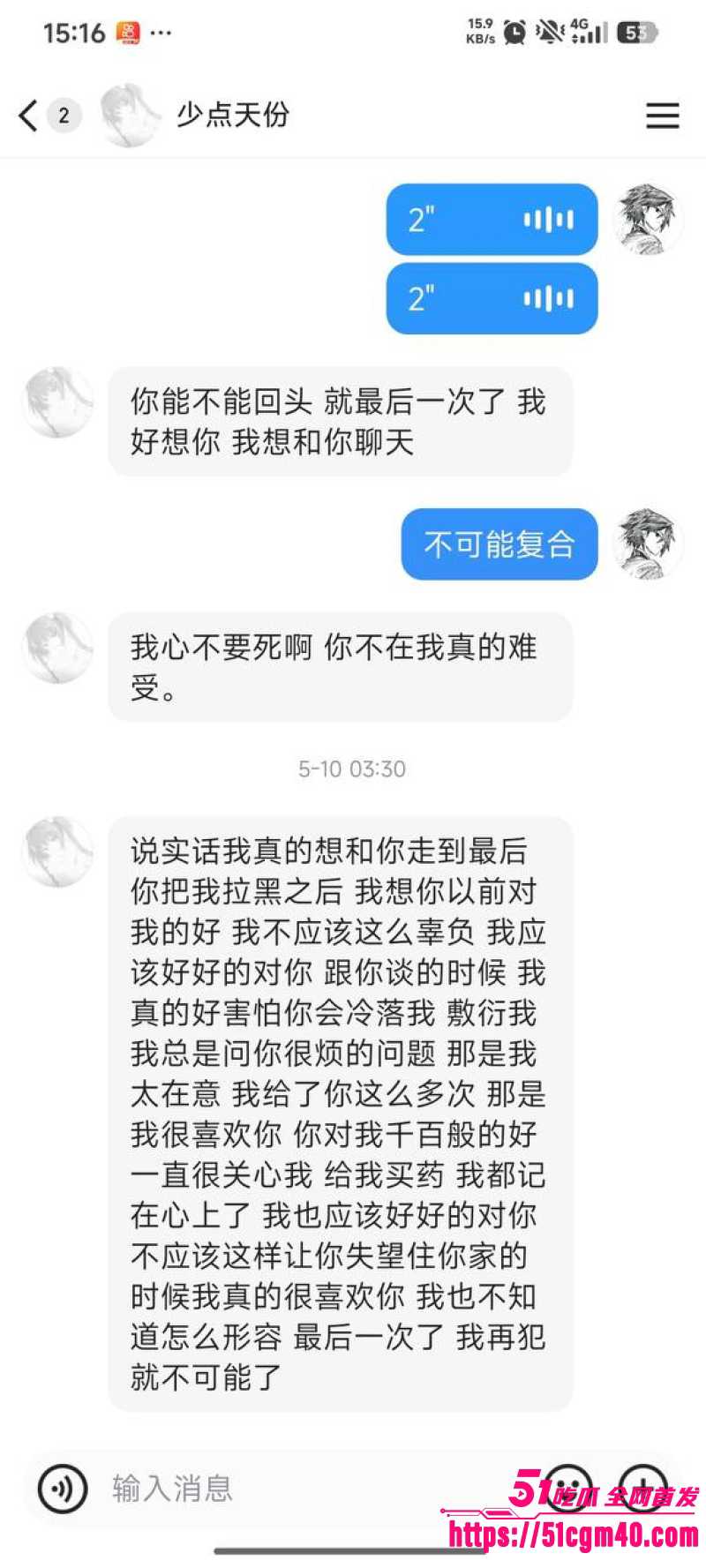 龙江左滩胡雨婷 8 龙江左滩胡雨婷 8