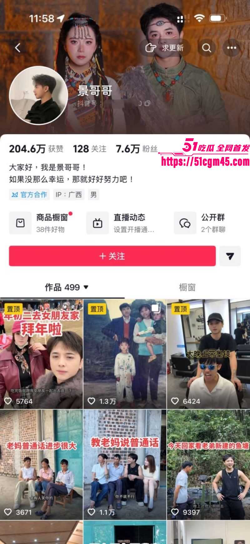 抖音网红阿柒波兄36秒车震视频爆火 3 抖音网红阿柒波兄36秒车震视频爆火 3