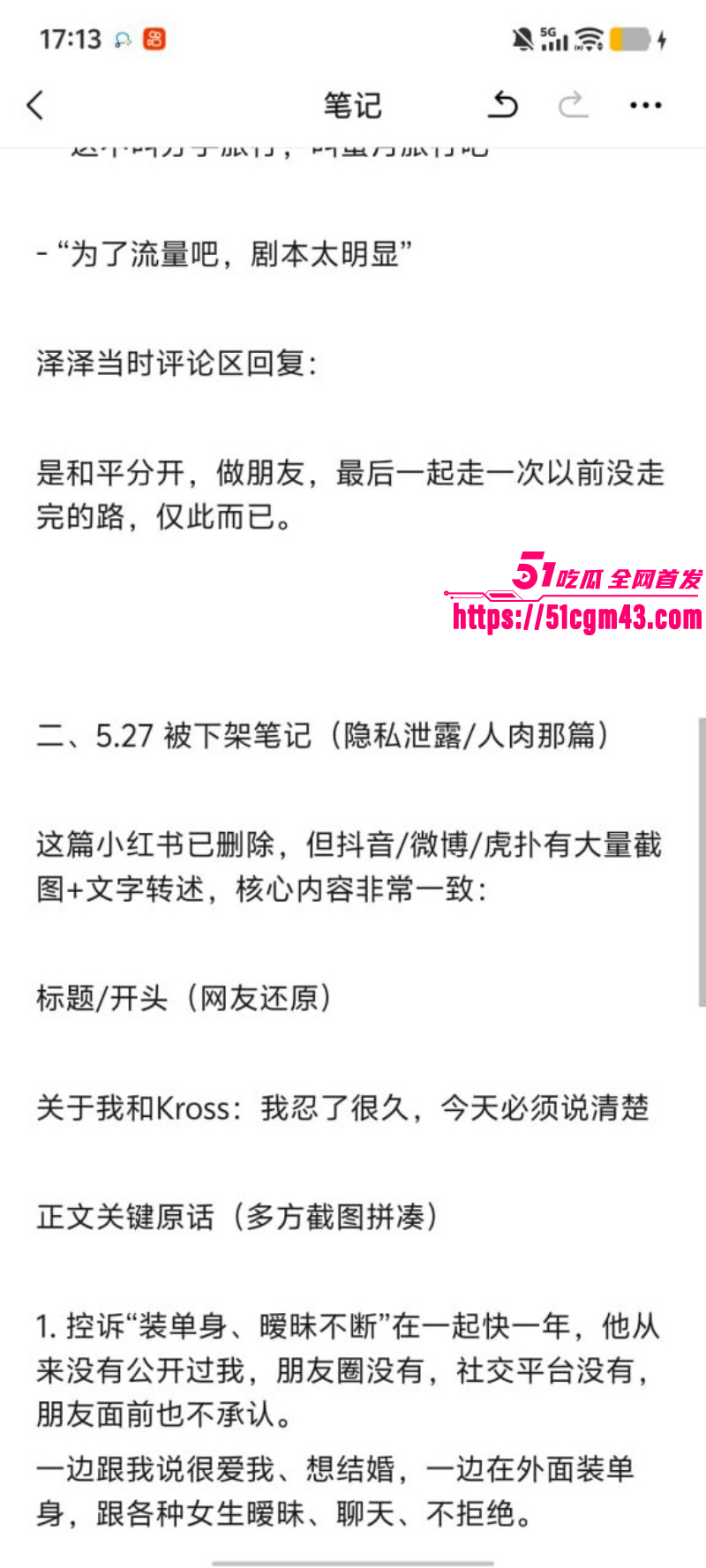 抖音情侣网红一碗饭饭和Kross分手事件014 抖音情侣网红一碗饭饭和Kross分手事件014