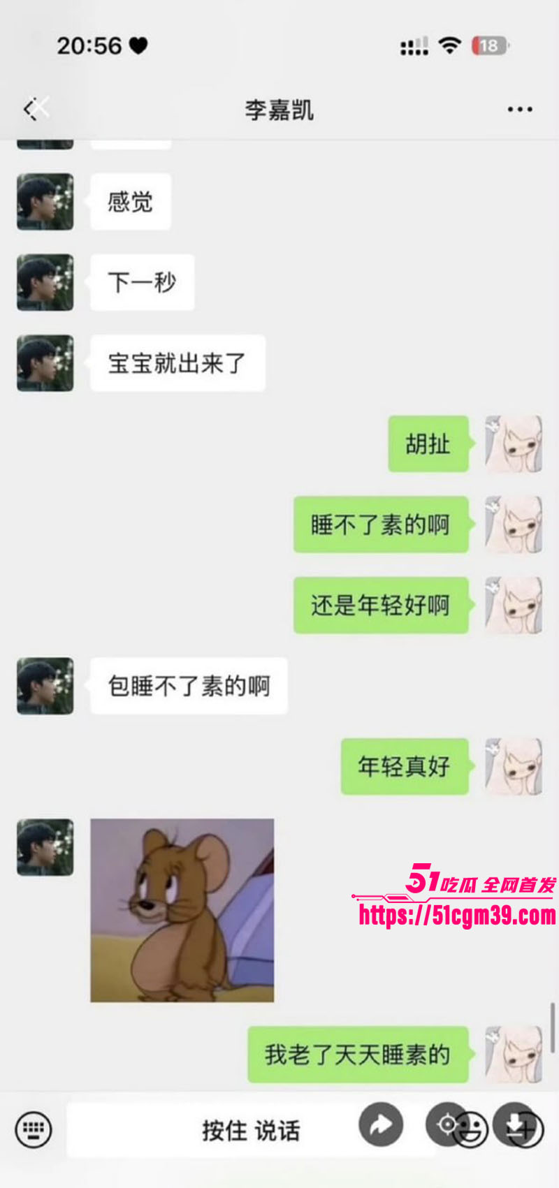 李嘉凯 14 李嘉凯 14