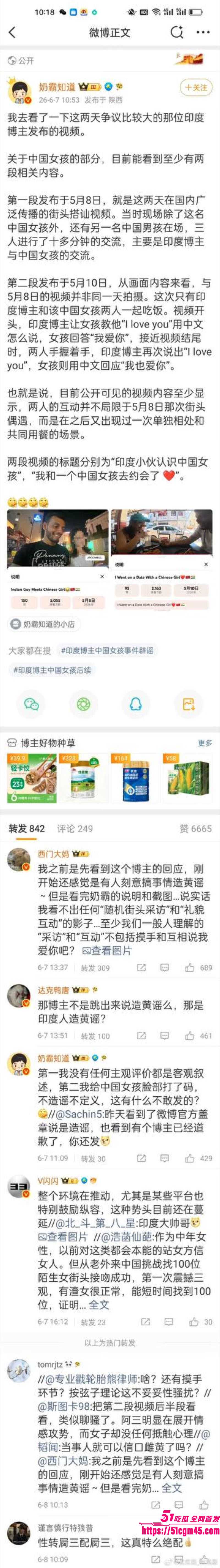 中山大学研究生被印度小哥街头搭讪 23 中山大学研究生被印度小哥街头搭讪 23