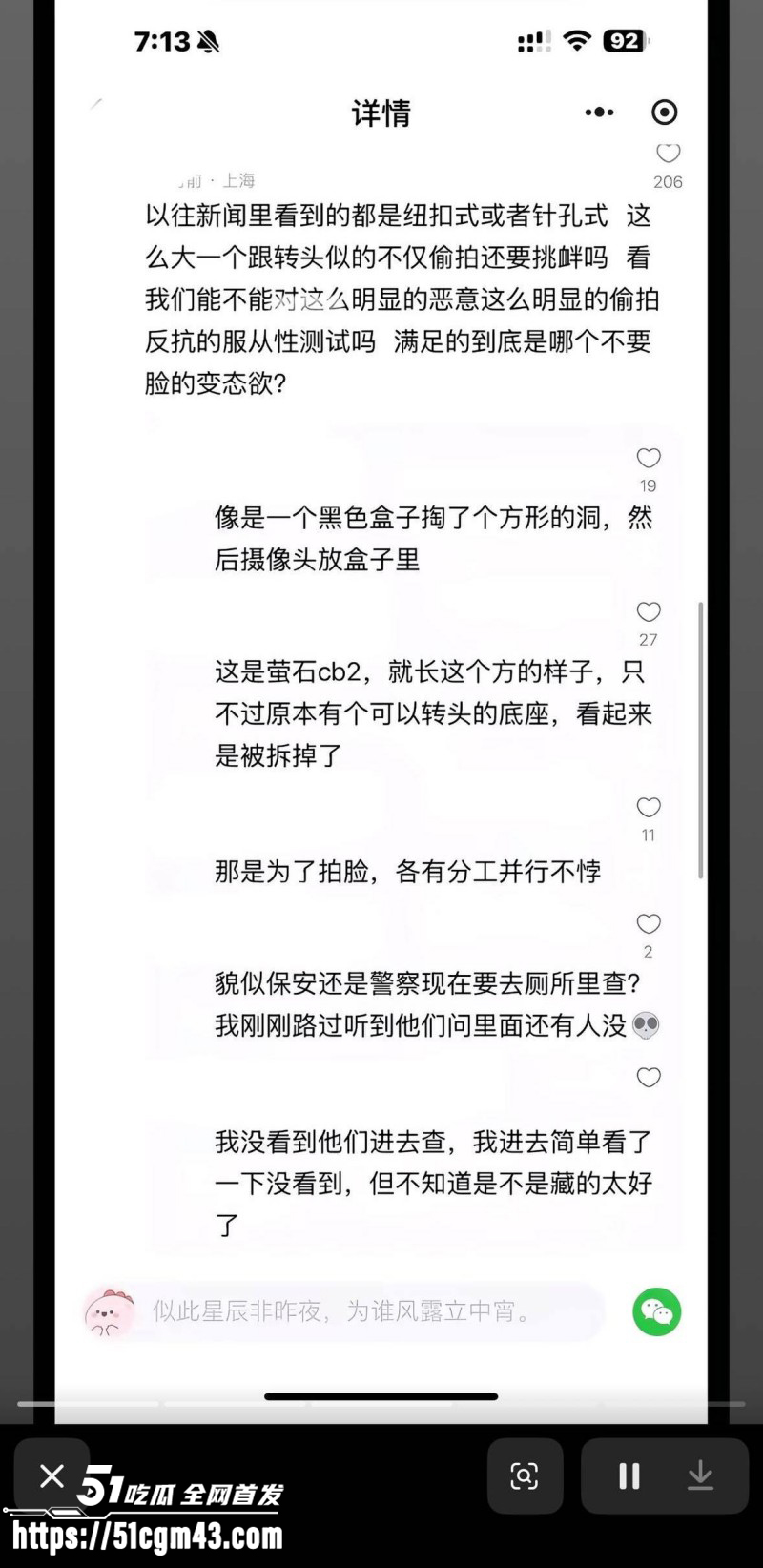 上海政法学院女厕偷拍事件013 上海政法学院女厕偷拍事件013
