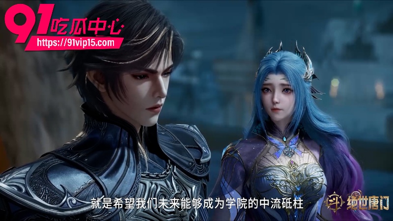 国漫斗罗大陆2绝世唐门第160集4k高清版6 国漫斗罗大陆2绝世唐门第160集4k高清版6