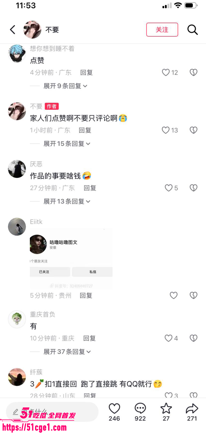 网易云擦边萝莉 浮云还在吗 13 网易云擦边萝莉 浮云还在吗 13