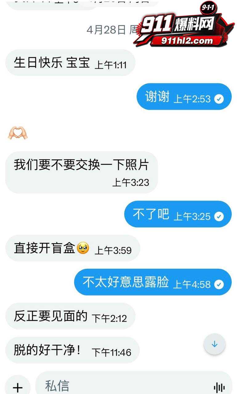 推特网黄27