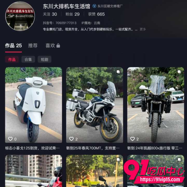 准新娘发请帖当晚睡群友6 准新娘发请帖当晚睡群友6