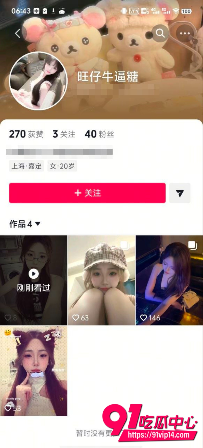 语音厅上海女主播唐钰给榜一大哥定制的大尺度福利视频曝光2 语音厅上海女主播唐钰给榜一大哥定制的大尺度福利视频曝光2