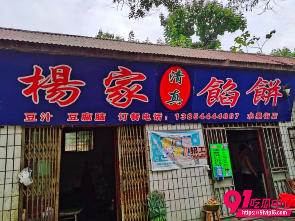 杨家馅饼老板娘辛能能家庭矛盾6 杨家馅饼老板娘辛能能家庭矛盾6