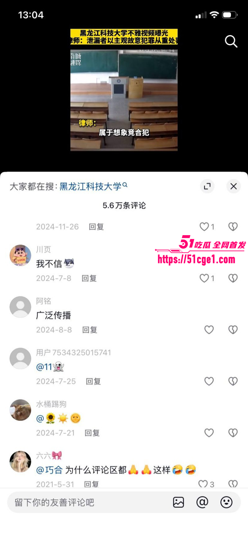 黑龙江科技大学教室门事件后续023 黑龙江科技大学教室门事件后续023