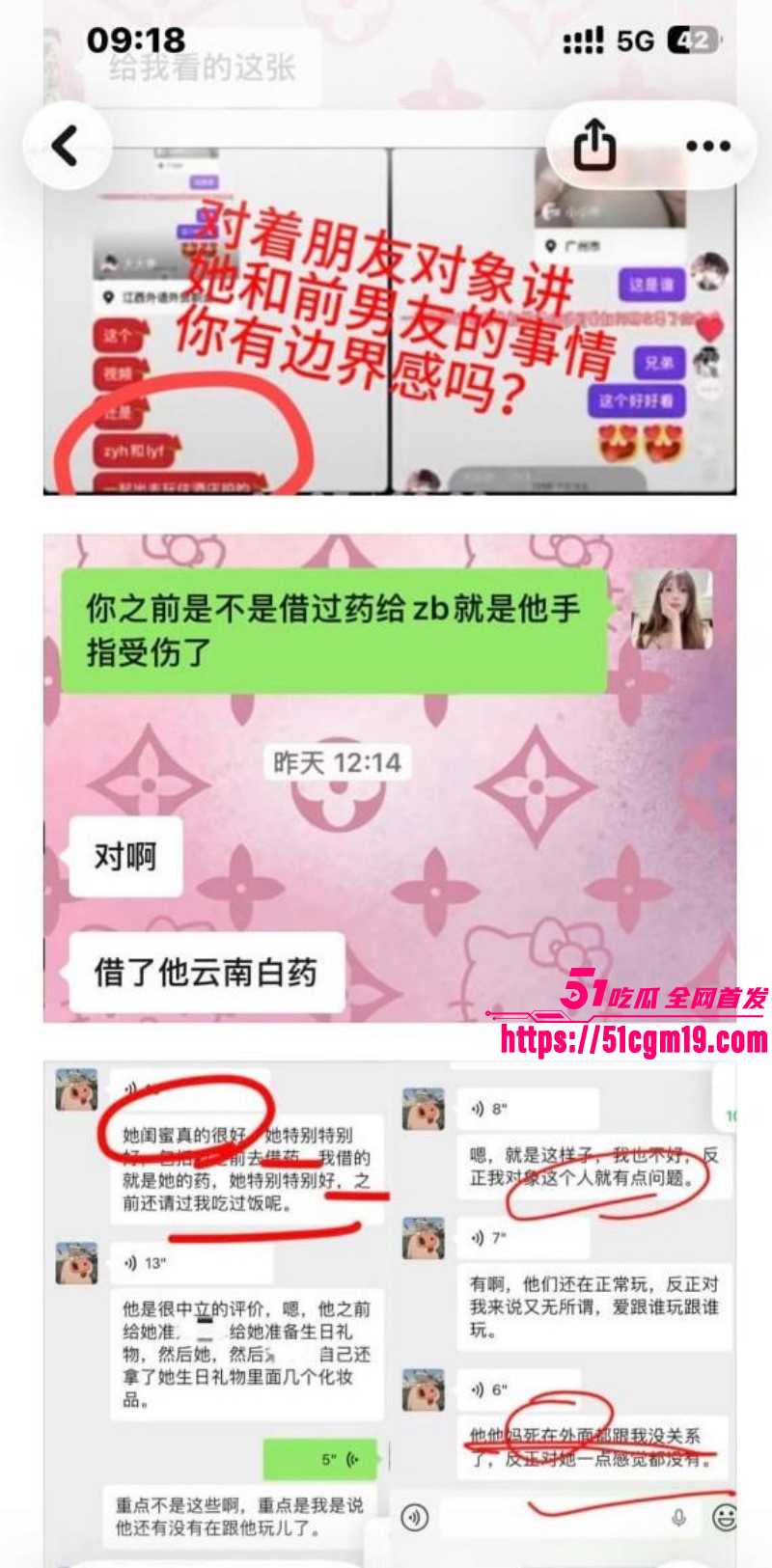 江西景德镇渣男张天翼出轨女友闺蜜011 江西景德镇渣男张天翼出轨女友闺蜜011