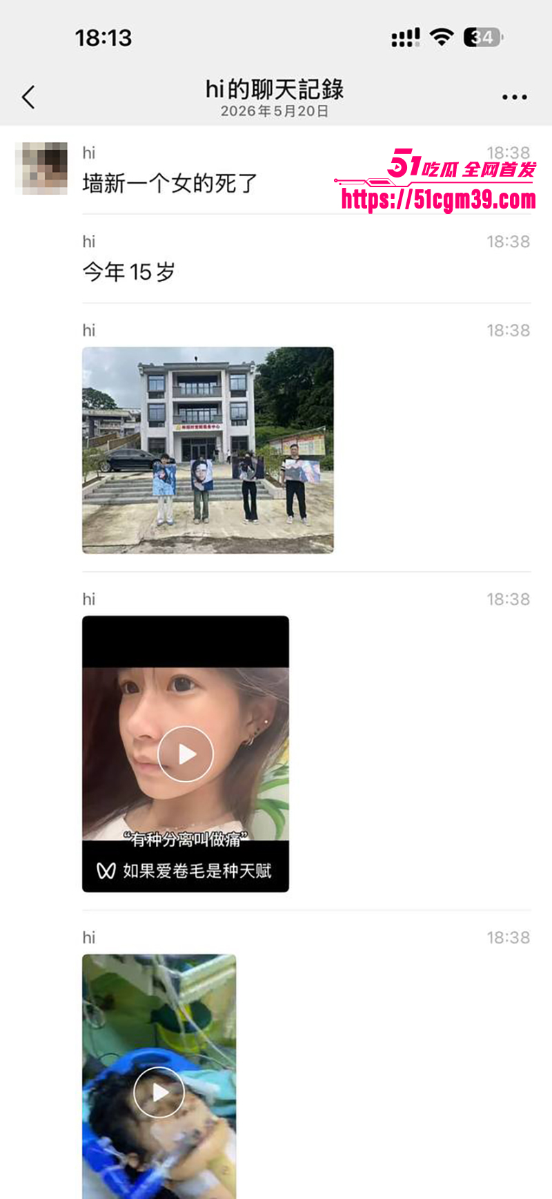 潮汕精神小伙飙车害死15岁少女事件曝光11拷贝