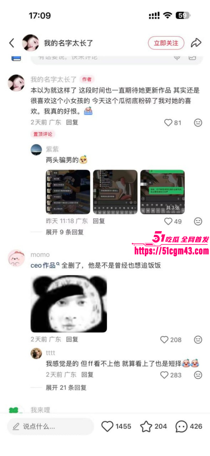 抖音情侣网红一碗饭饭和Kross分手事件026 抖音情侣网红一碗饭饭和Kross分手事件026