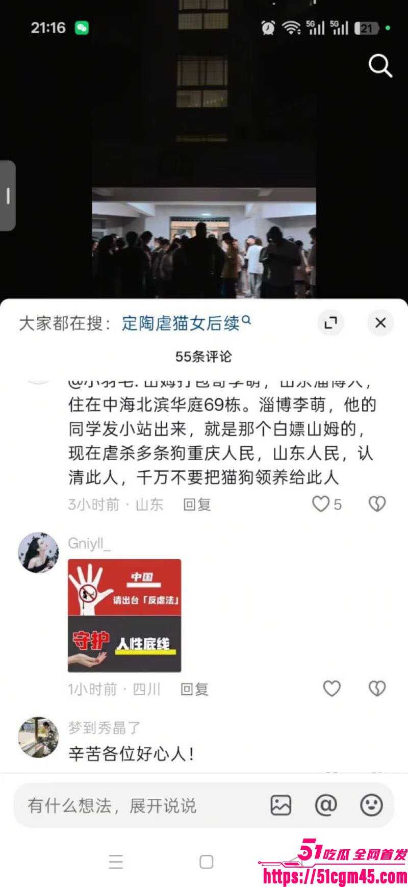 重庆山姆打包哥李萌领养小狗虐杀致死 19 重庆山姆打包哥李萌领养小狗虐杀致死 19