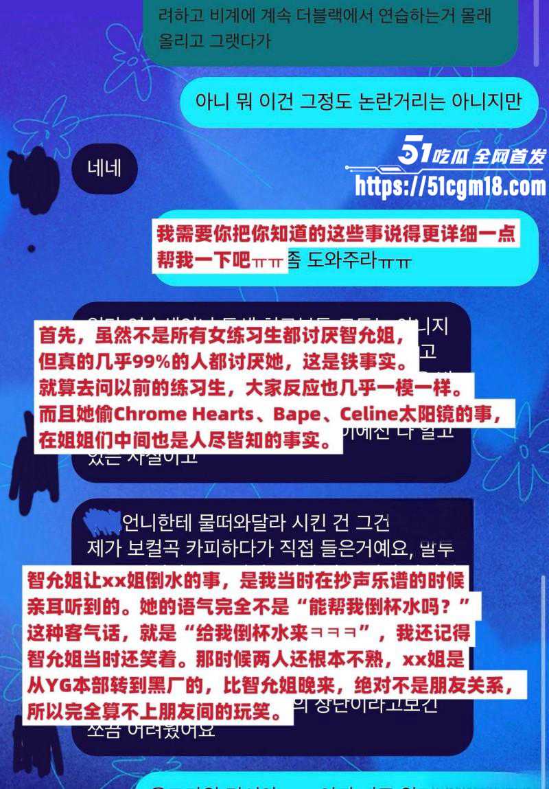 韩国女团成员尹智允退团内幕016 韩国女团成员尹智允退团内幕016