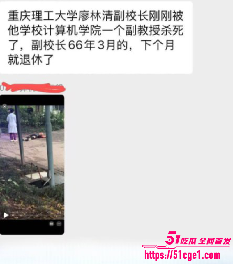 重庆理工大学 副教授持刀杀害副校长 3 重庆理工大学 副教授持刀杀害副校长 3