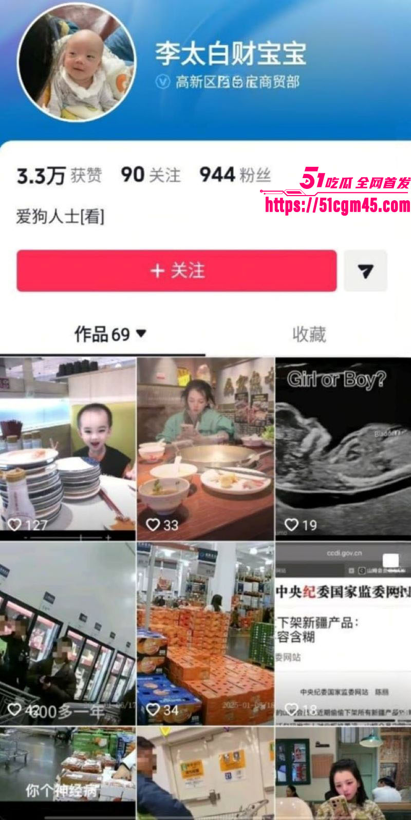 重庆山姆打包哥李萌领养小狗虐杀致死 1 重庆山姆打包哥李萌领养小狗虐杀致死 1