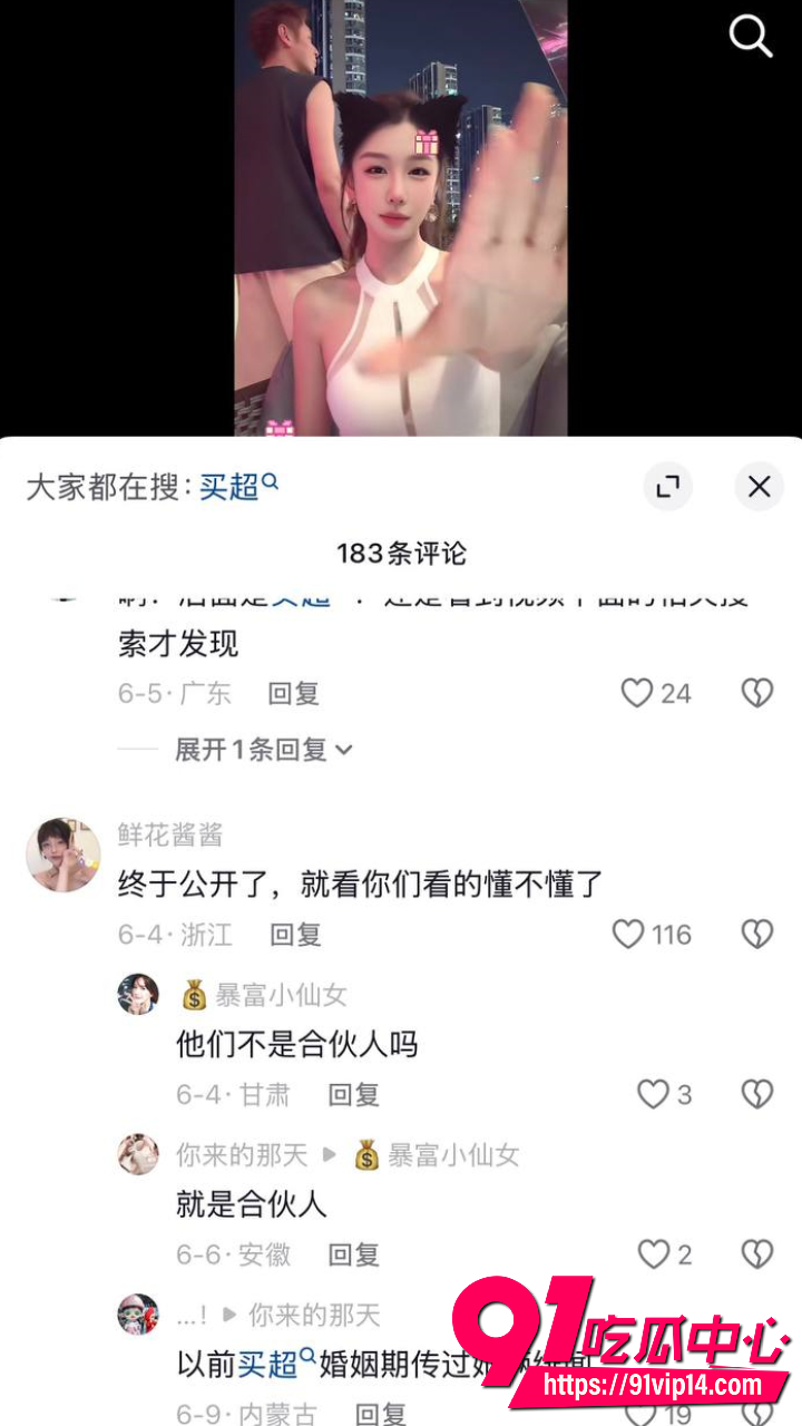 买超与热啵er关系引发广泛讨论16 买超与热啵er关系引发广泛讨论16