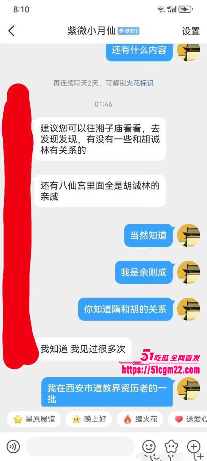 中国道教协会副会长胡诚林被实名举报36拷贝 中国道教协会副会长胡诚林被实名举报36拷贝