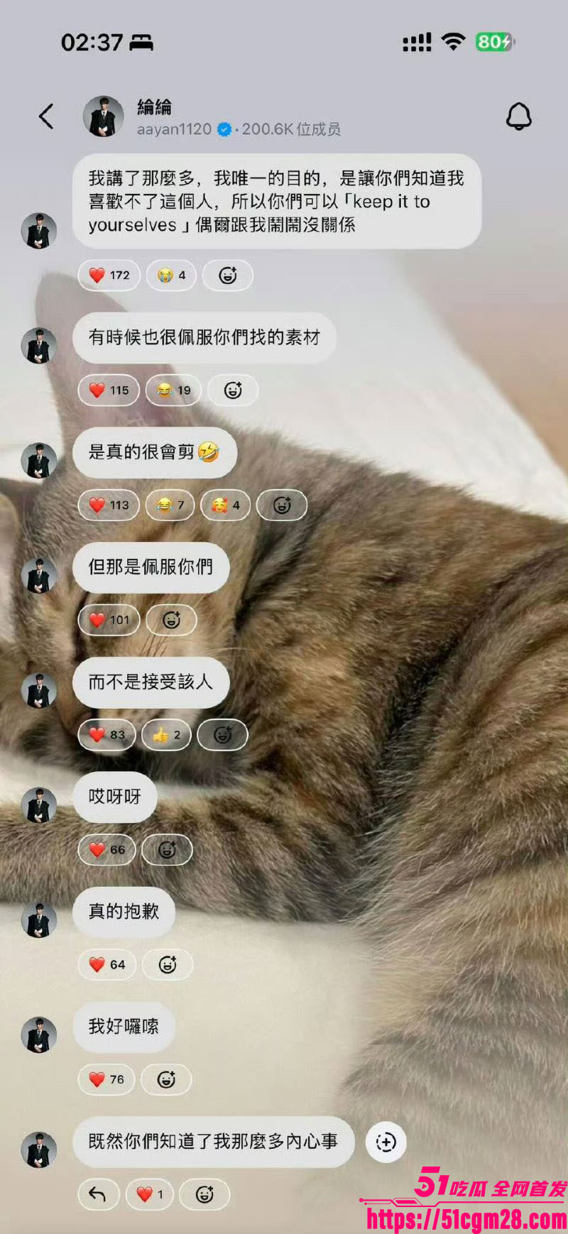 飞轮海初代男团炎亚纶手撕汪东城 21 飞轮海初代男团炎亚纶手撕汪东城 21