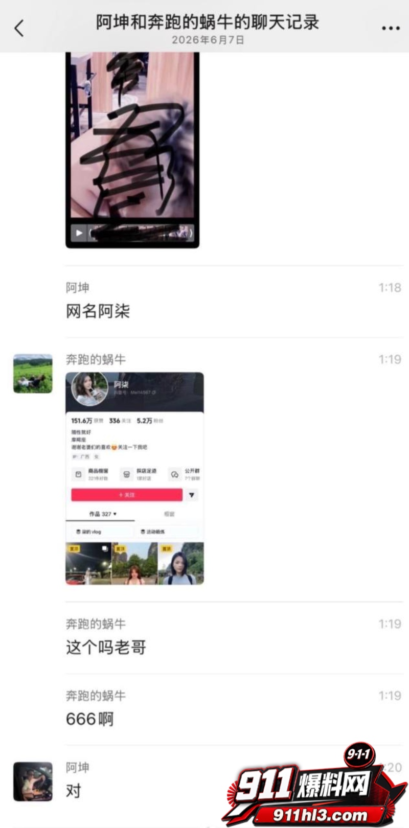 女网红阿柒36秒视屏 9 女网红阿柒36秒视屏 9