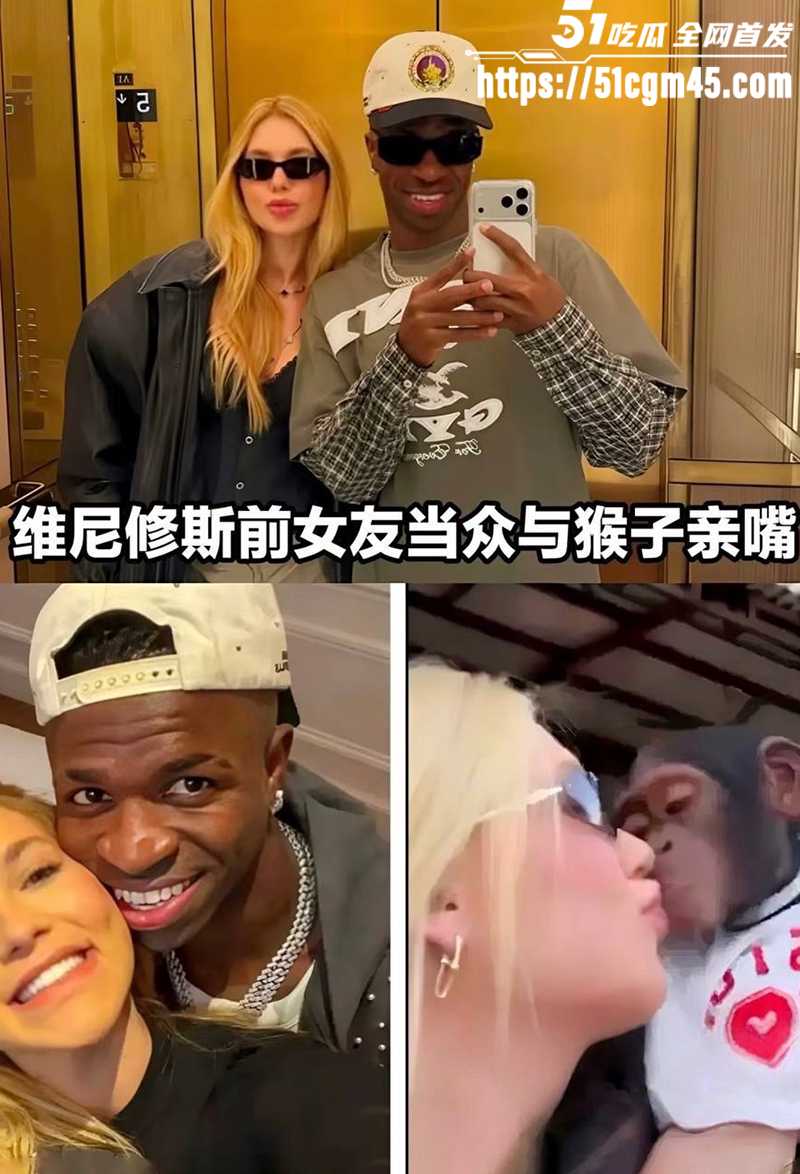 世界杯维尼修斯前女友杰西卡图性爱视频曝光10拷贝 世界杯维尼修斯前女友杰西卡图性爱视频曝光10拷贝